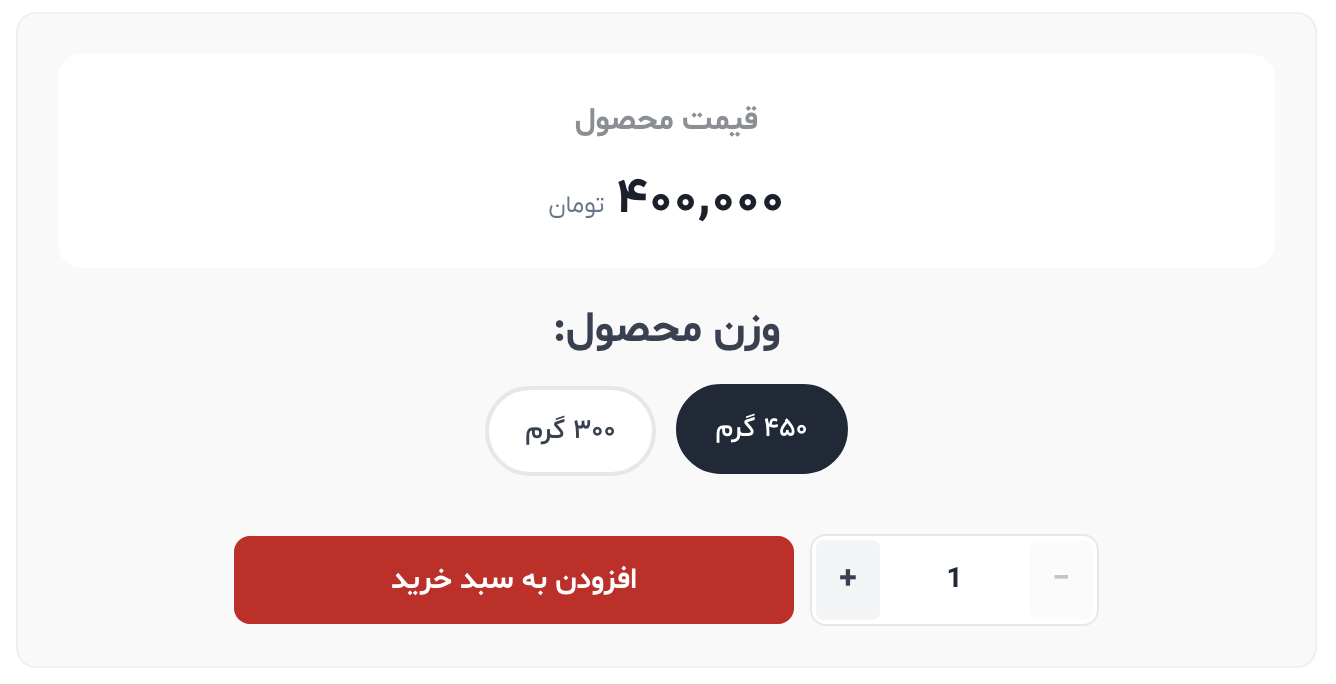 ویجت محصول متغییر