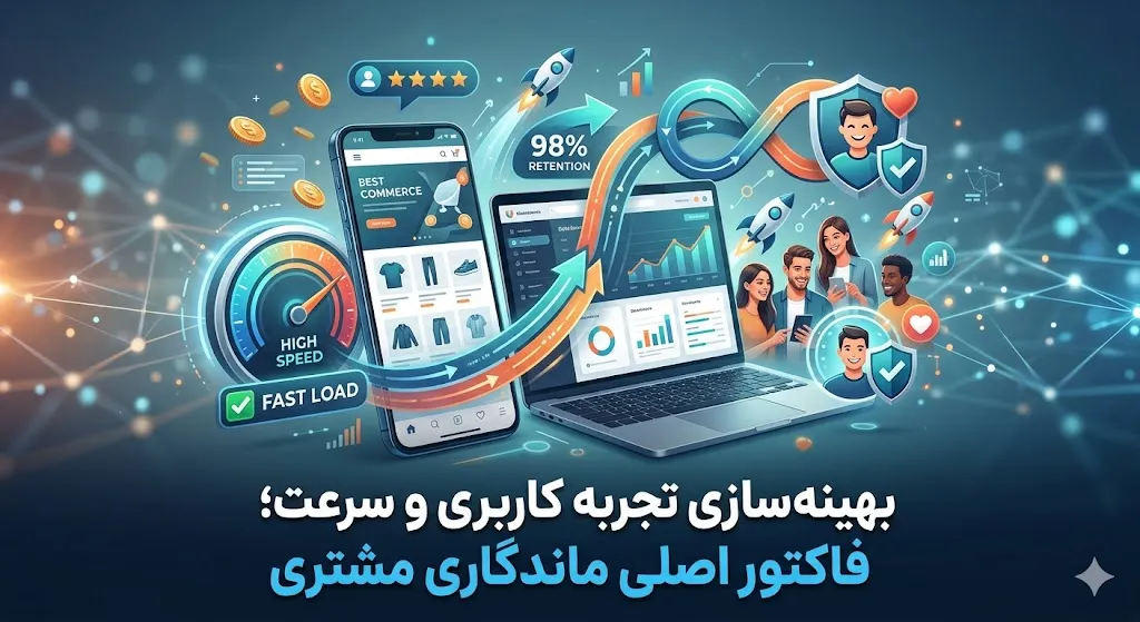 ارکان اصلی پشتیبانی فنی؛ فراتر از آپدیت‌های معمولی