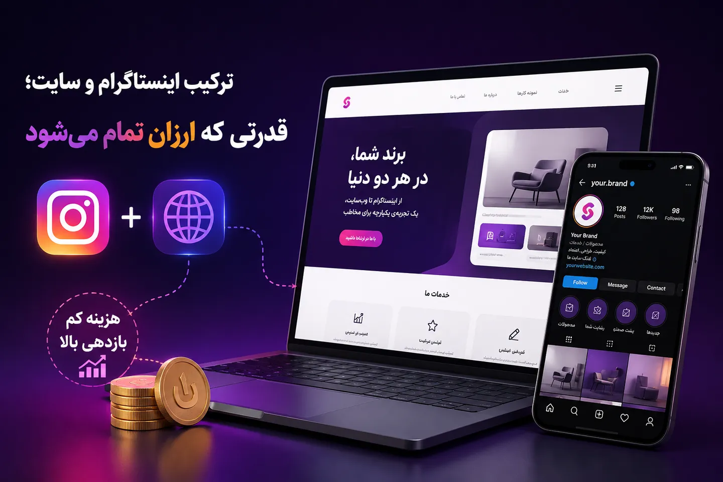 هزینه واقعی طراحی سایت ارزان برای لباس فروشی چقدر است؟